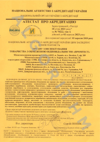 Атестат Атестат